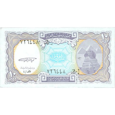 1998 Egypt 10 Piastres Banknote
