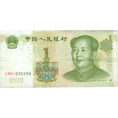 1999 China 1 Yuan Banknote