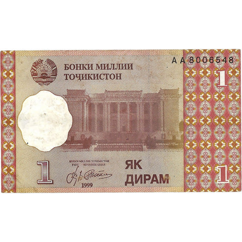 1999 Tajikistan 1 Diram Banknote