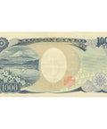 2004 Japan 1000 Yen Banknote