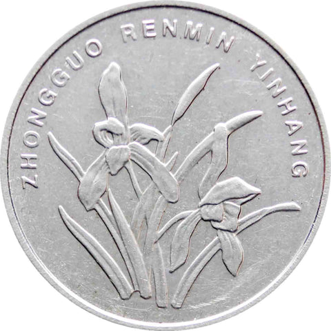 2007 1 Jiao People’s Republic of China Coin