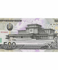 2007 Banknote 500 Won Collectible Paper Money