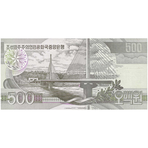 2007 Banknote 500 Won Collectible Paper Money