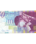 2007 Israel 50 New Sheqalim Banknote 