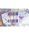 2007 Israel 50 New Sheqalim Banknote 