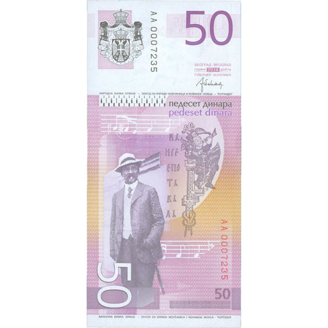 2014 Serbia 50 Dinara Banknote