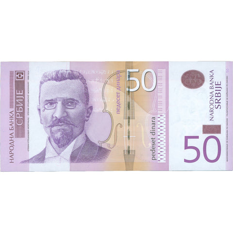 2014 Serbia 50 Dinara Banknote