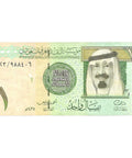 2016 Saudi Arabia 1 Riyal Banknote