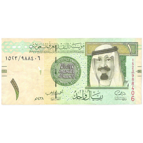 2016 Saudi Arabia 1 Riyal Banknote