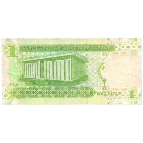 2016 Saudi Arabia 1 Riyal Banknote