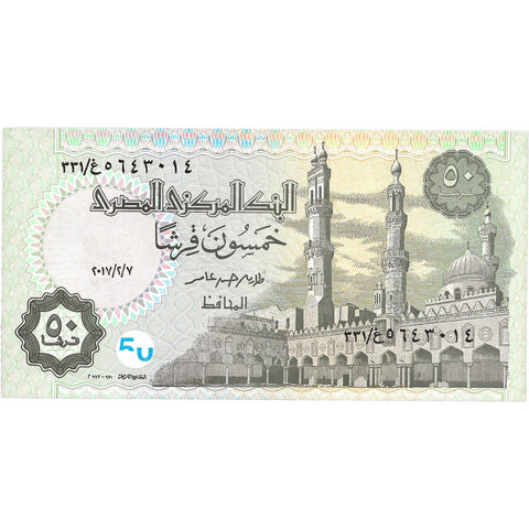 2017 Egypt 50 Piastres Banknote