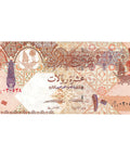 2017 Qatar Banknote 10 Riyals Collectible Paper Money