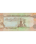 1982 United Arab Emirates 5 Dirhams Banknote