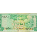 1982 United Arab Emirates 10 Dirhams Banknote