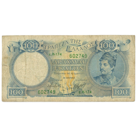 1944 Greece 100 Drachmai Banknote
