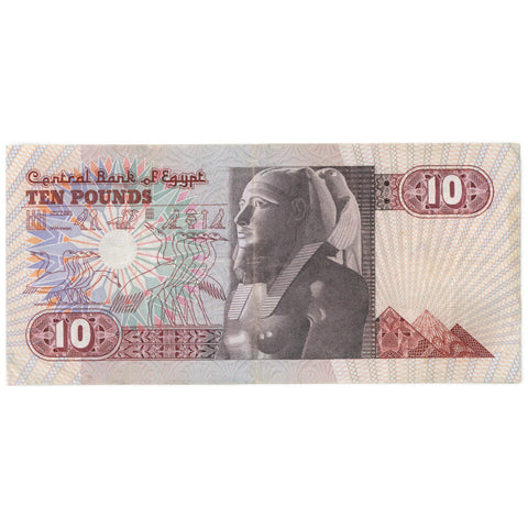 1986 Egypt 10 Pounds Banknote