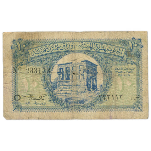 1940 Egypt 10 Piastres Banknote