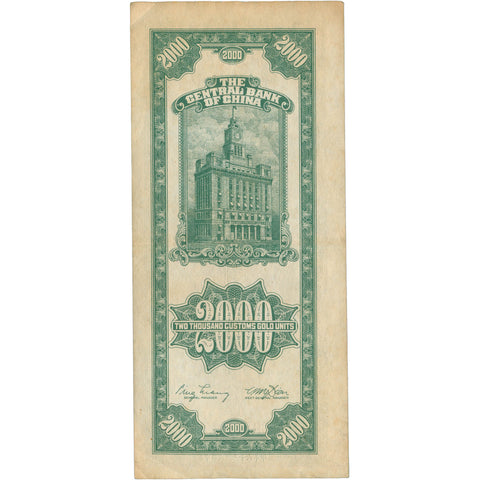 1947 China 2000 Customs Gold Units Banknote