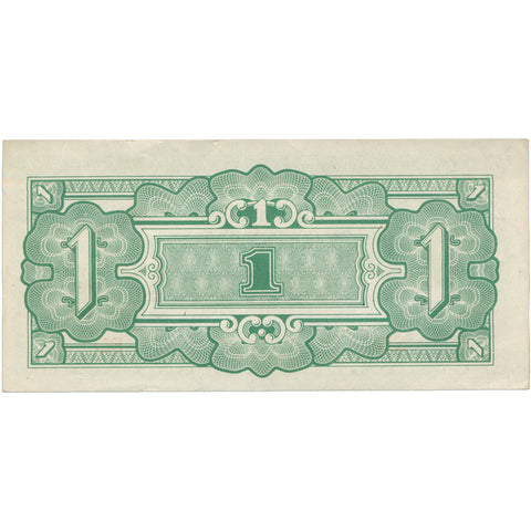 1942 Japanese Government One Rupee Banknote Burma