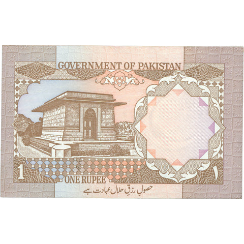 1983 Pakistan 1 Rupee Banknote