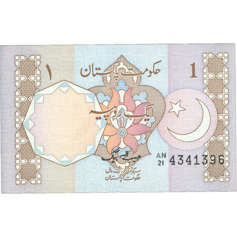 1983 Pakistan 1 Rupee Banknote
