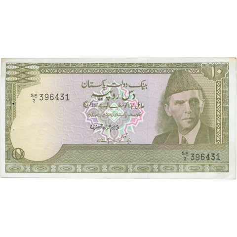 1984 Pakistan 10 Rupees Banknote