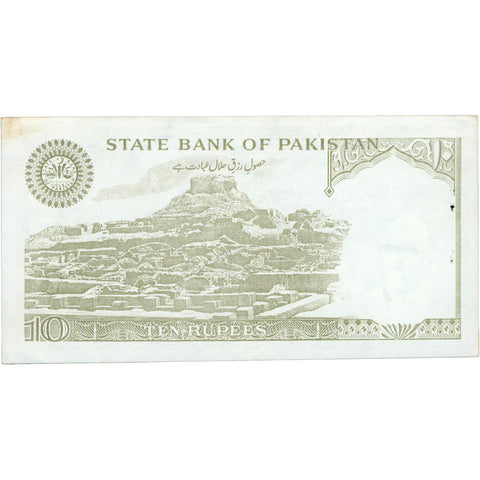 1984 Pakistan 10 Rupees Banknote