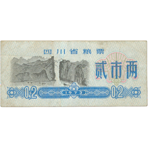 1973 China 0.2 Grain Ration Coupon Sichuan Province