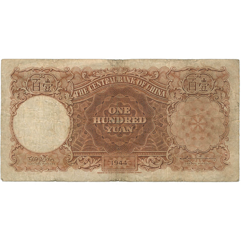 1944 China 100 Yuan Banknote