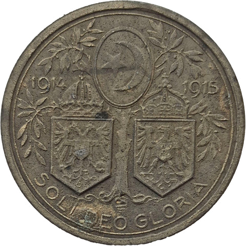 1914–1915 German-Austro-Hungarian-Ottoman Medal Late Restrike