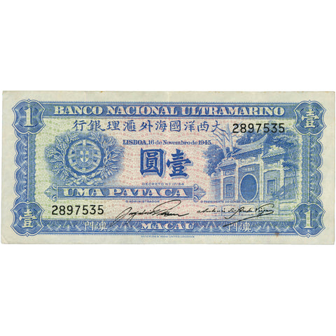 1945 Macau 1 Pataca Banknote