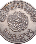 1959 Egypt Silver Medal – 75th Anniversary of the Egyptian Antiquities Department