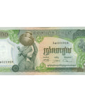 1974 Cambodia 500 Riels Banknote
