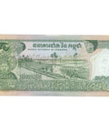 1974 Cambodia 500 Riels Banknote