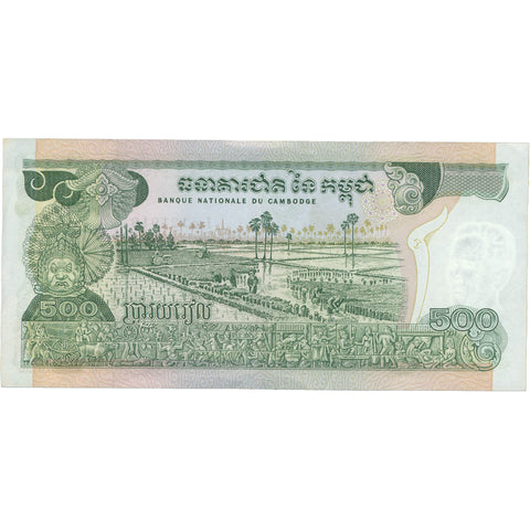 1974 Cambodia 500 Riels Banknote