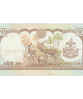 2001 Nepal 10 Rupees Banknote