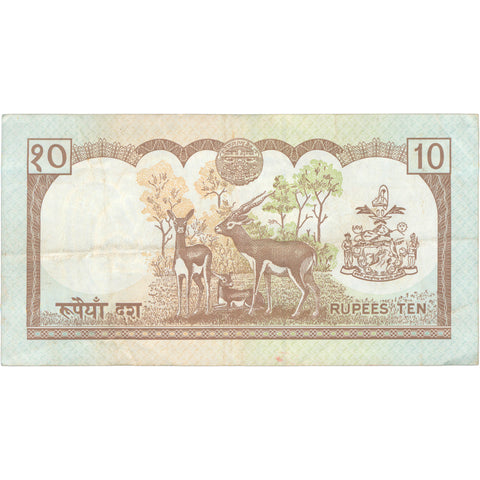 2001 Nepal 10 Rupees Banknote