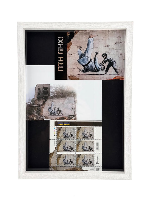 Banksy (1974) - FCK PTN! Banksy set - Postage Stamps (6pcs) + postcard
