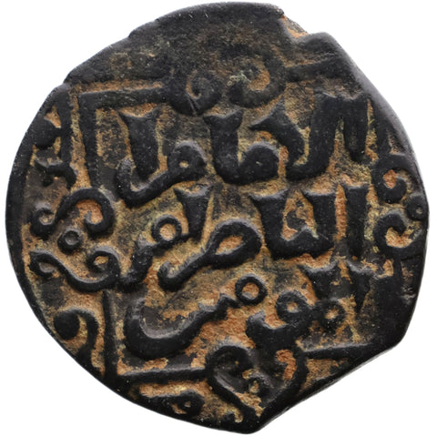 596 - 599 AH Ayyubid Sultanate Fals Az - Zahir Ghazi Coin Ornamented square, three lines