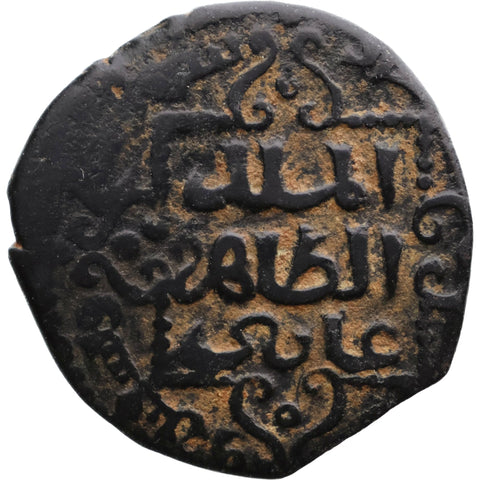 596 - 599 AH Ayyubid Sultanate Fals Az - Zahir Ghazi Coin Ornamented square, three lines