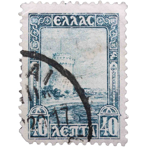Greece 1927 40 Λ. - Greek Lepton Used Postage Stamp The White Tower, Thessaloniki