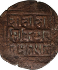 1874-1911 One Paisa - Sikkim, Thutab Namgyel Nepal Coin