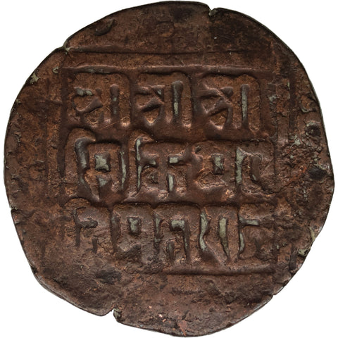 1874-1911 One Paisa - Sikkim, Thutab Namgyel Nepal Coin