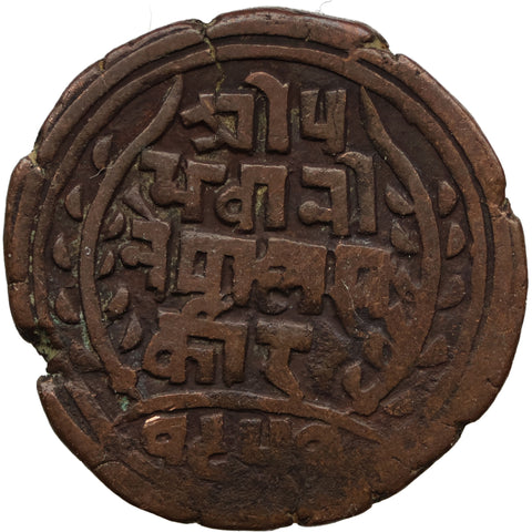 1895 One Paisa - Prithvi Bir Bikram Nepal Coin