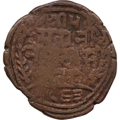 1906 One Paisa - Prithvi Bir Bikram Nepal Coin