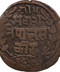 1893 One Paisa - Prithvi Bir Bikram Nepal Coin