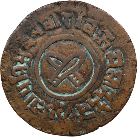 1928 5 Paisa - Tribhuvana Bir Bikram Nepal Coin