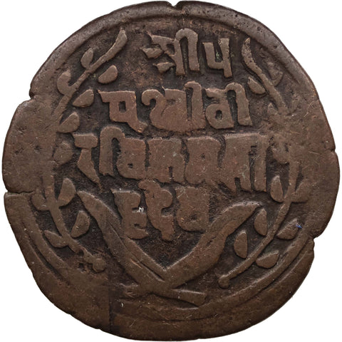 1893 One Paisa - Prithvi Bir Bikram Nepal Coin