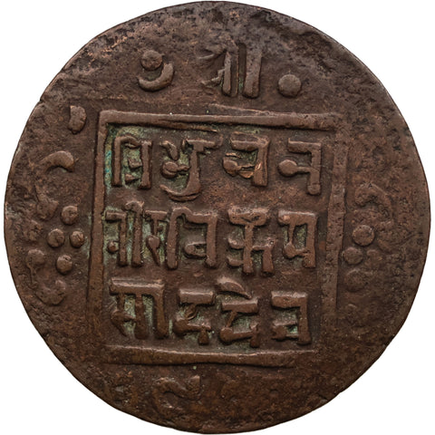 1959-1968 (1902-1911) One Paisa - Prithvi Bir Bikram Nepal Coin