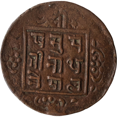 1959-1968 (1902-1911) One Paisa - Prithvi Bir Bikram Nepal Coin